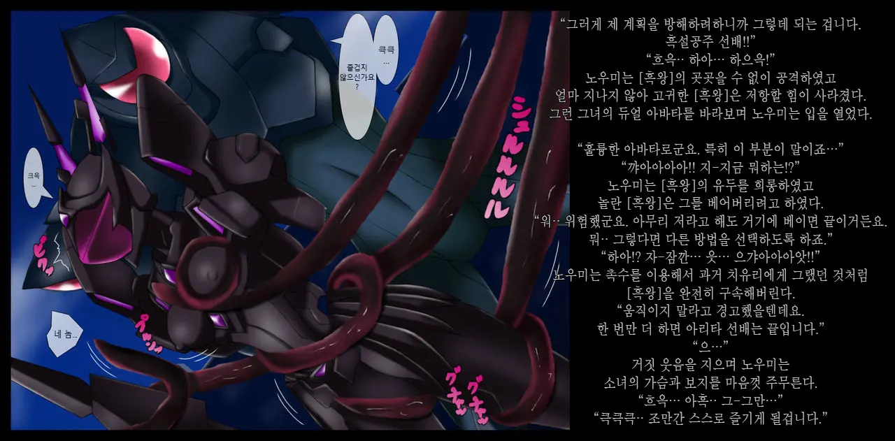 Kyouhaku Sareru Kasoku Shoujo-Tachi -Kuroyukihime, Sishou No Baai- Threatened Accelerated Girls -Kuroyukihime And Fuuko Are Blackmailed-